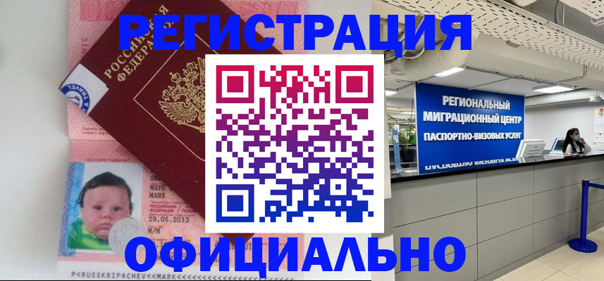 миграционный учет в Мегионе